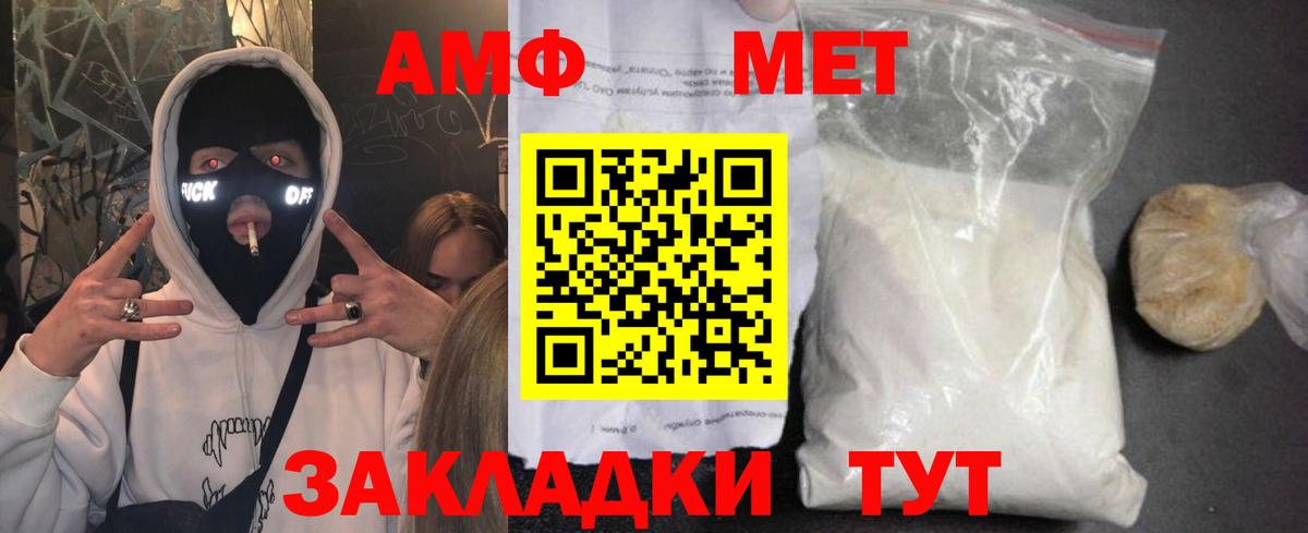 Амфетамин  АМФЕТАМИН 98%  Вход с VPN  Солнечногорск 