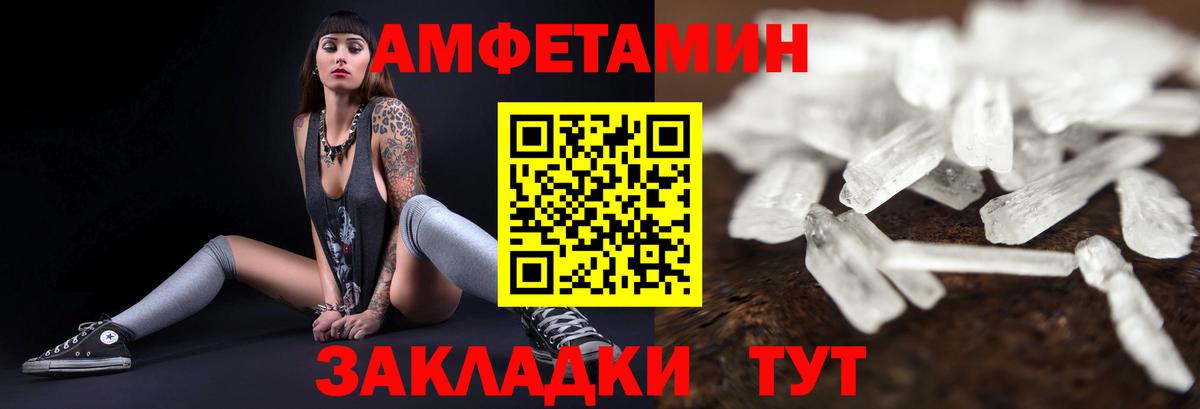Amphetamine VHQ Солнечногорск