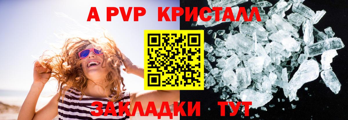 A-PVP Соль  купить закладку  Солнечногорск  A-PVP  А ПВП Соль  Вход с VPN 
