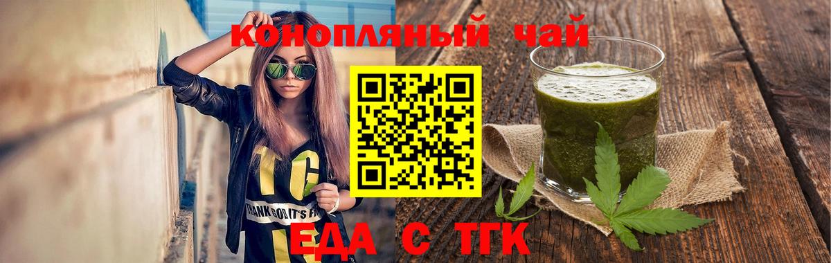 Еда ТГК марихуана  Вход с VPN  Солнечногорск 