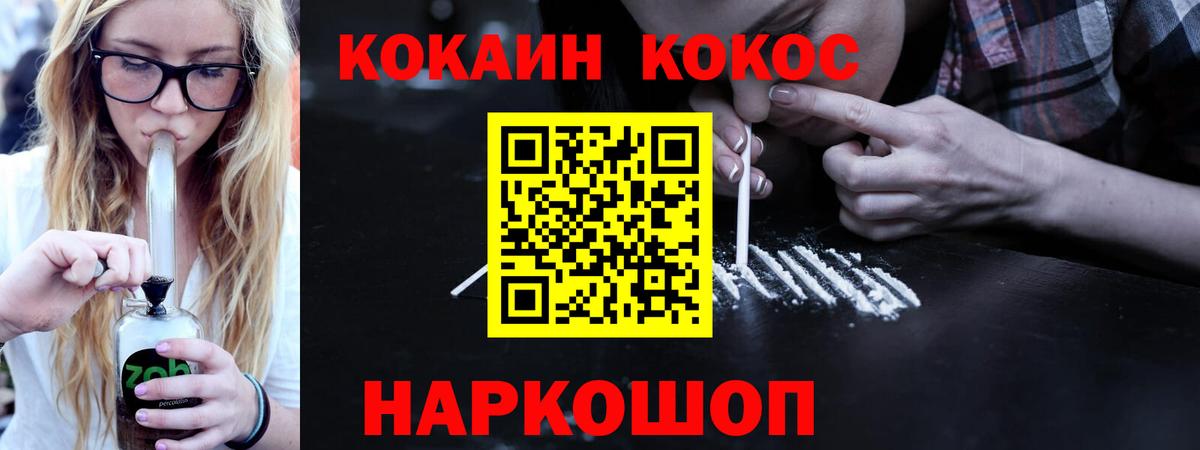 Cocaine 99% Солнечногорск