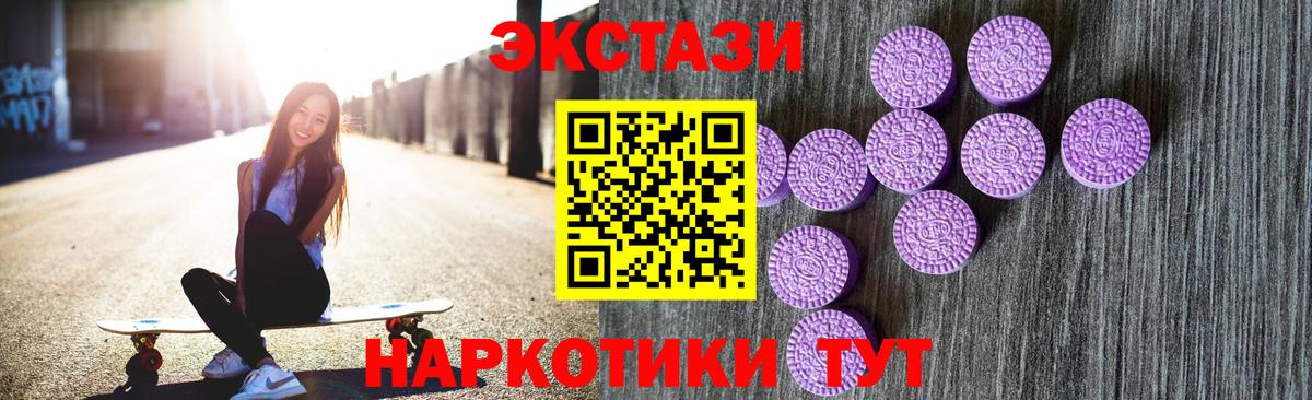 mega маркетплейс  Ecstasy 280 MDMA  Солнечногорск  Вход с VPN  Экстази ешки 