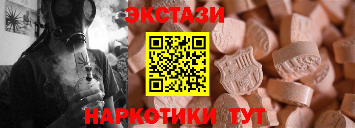 Ecstasy 99% Солнечногорск