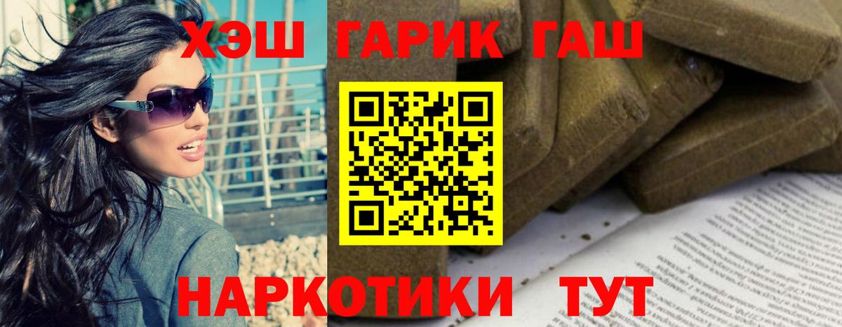 Гашиш  Вход с VPN  Солнечногорск  ГАШИШ хэш 