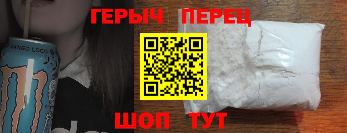 ГЕРОИН гречка Солнечногорск