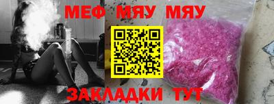 мяу мяу мука Рузаевка