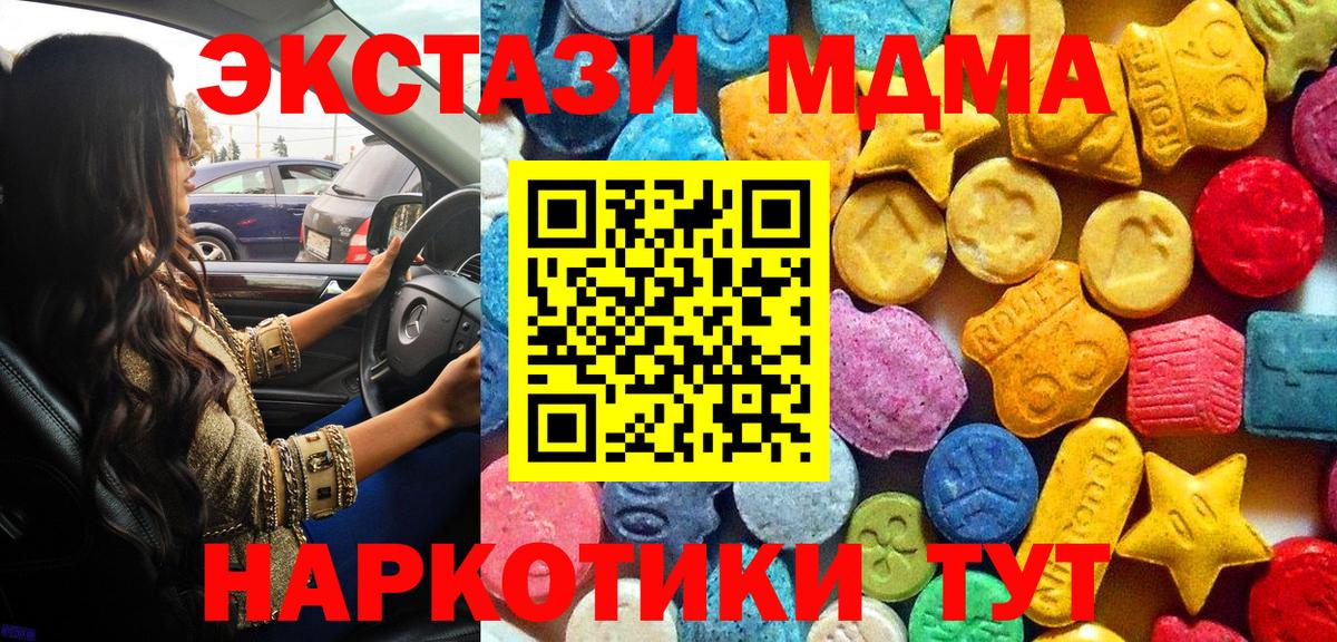 MDMA crystal Солнечногорск