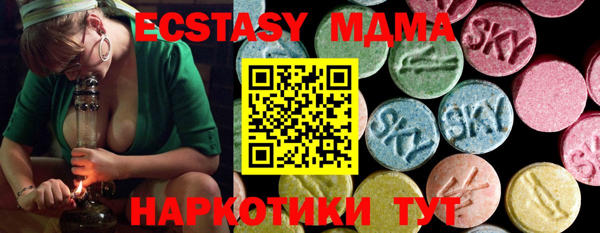 MDMA  MDMA crystal  Вход с VPN  Солнечногорск 