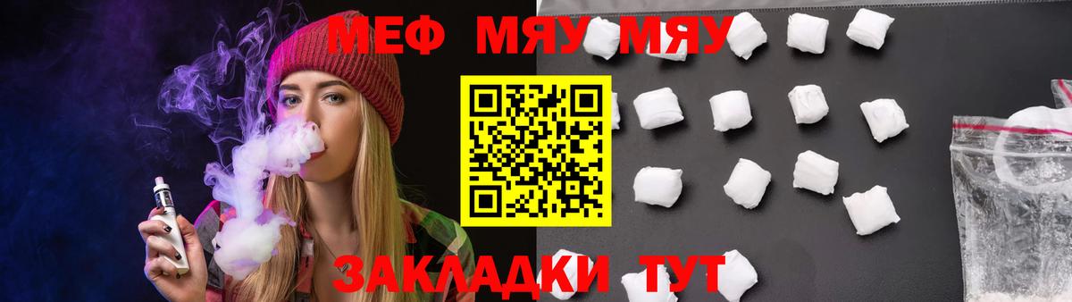 Меф мука  Мефедрон мука  Вход с VPN  Солнечногорск 
