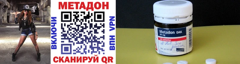 МЕТАДОН VHQ Солнечногорск