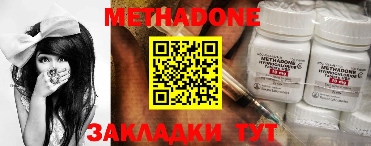 МЕТАДОН кристалл Солнечногорск