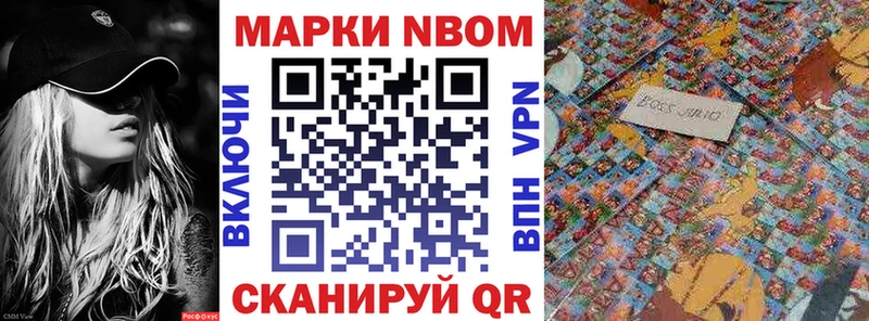 Марки NBOMe 1,5мг  блэк спрут tor  Солнечногорск 