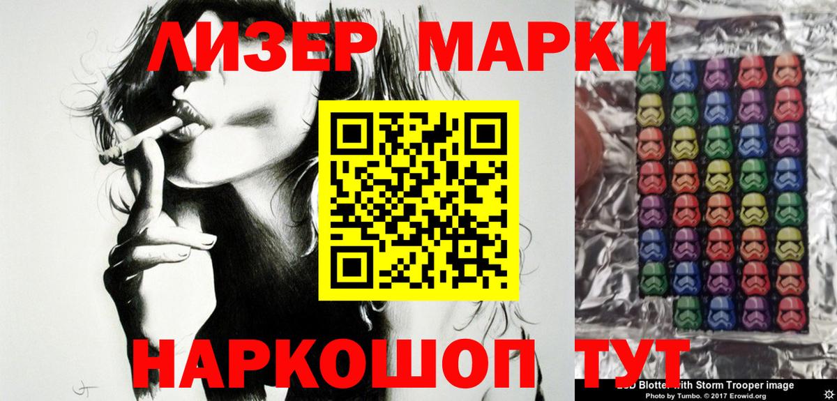 Солнечногорск  Наркотические марки 1500мкг  Марки NBOMe  Вход с VPN 
