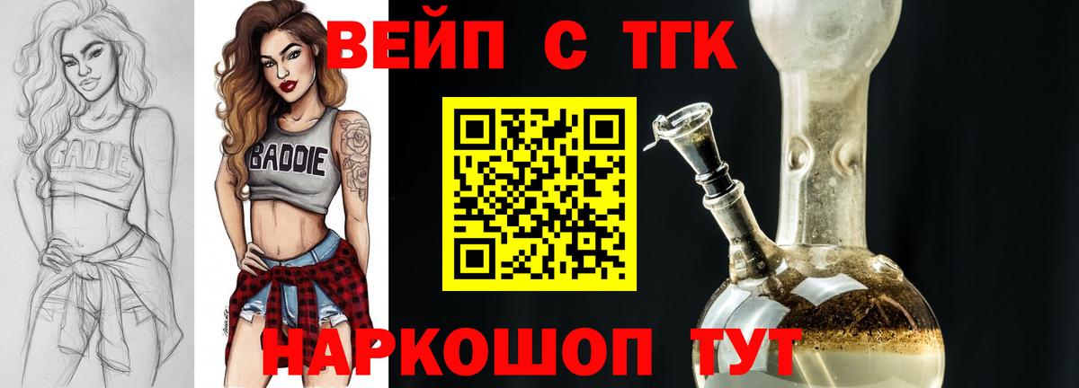 Дистиллят ТГК THC oil  наркошоп  Солнечногорск  Вход с VPN  Дистиллят ТГК вейп 